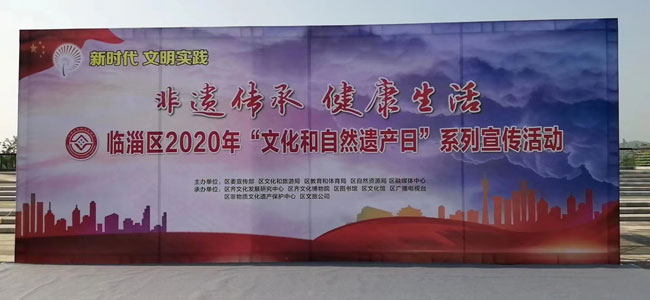 2020文化和自然遺產(chǎn)日主題一一非遺傳承，健康生活！